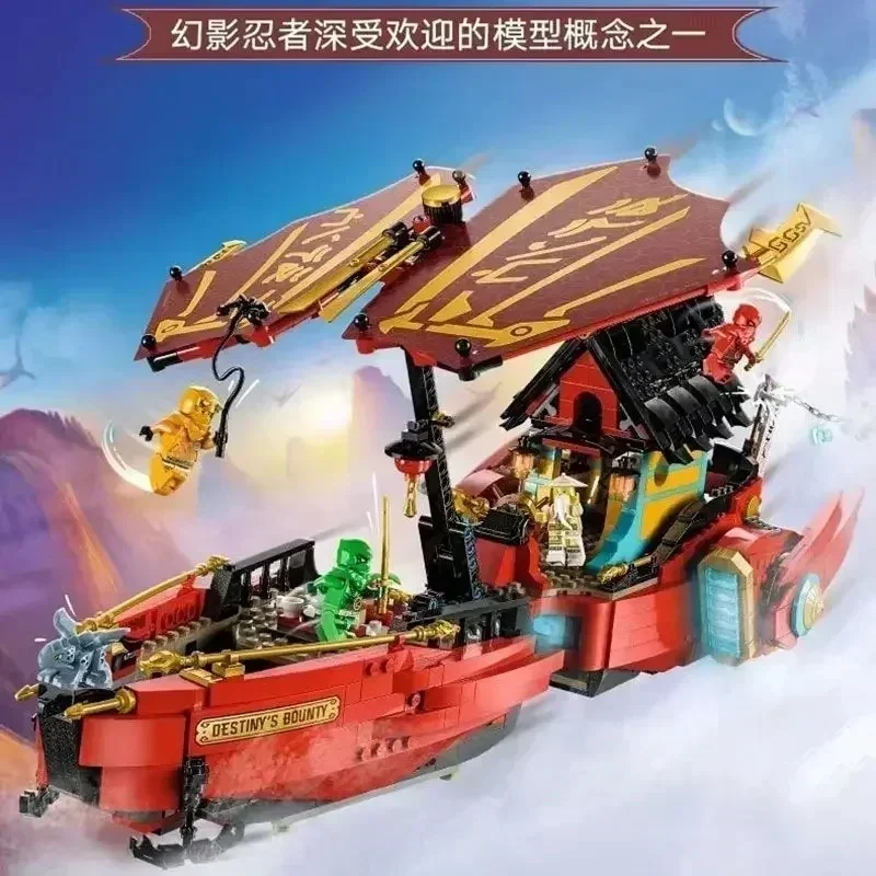 Все серии модель корабля Destiny's Bounty строительные блоки подходят 71705 71756 71797