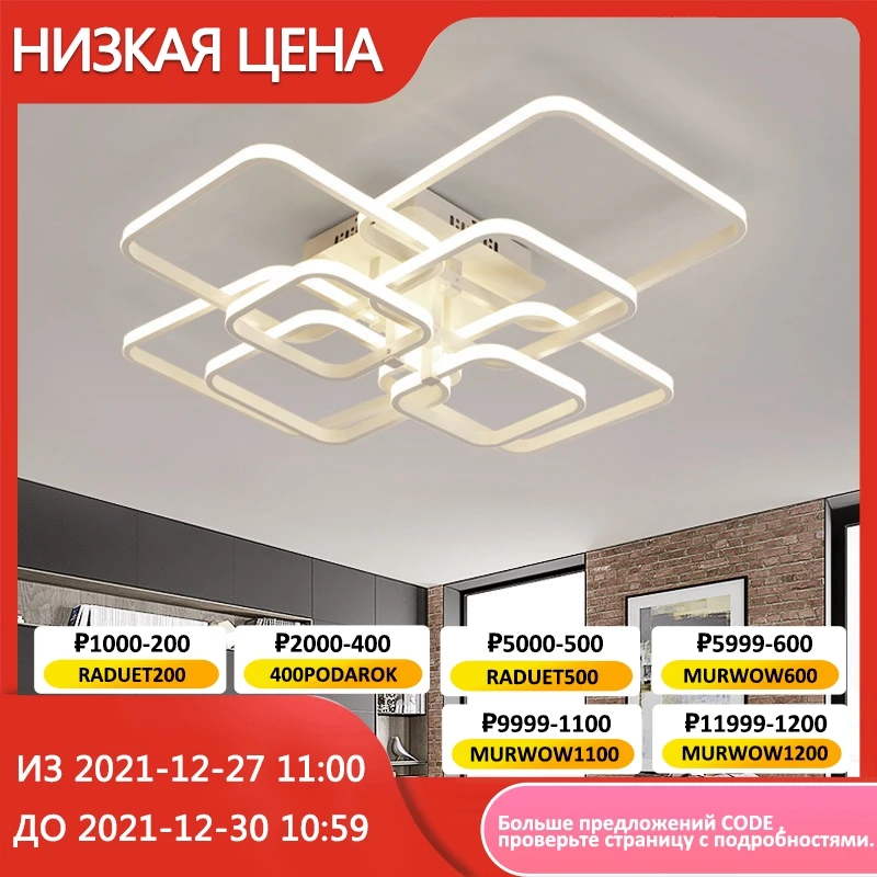 

Люстра потолочная светодиодная для гостиной, с пультом управления