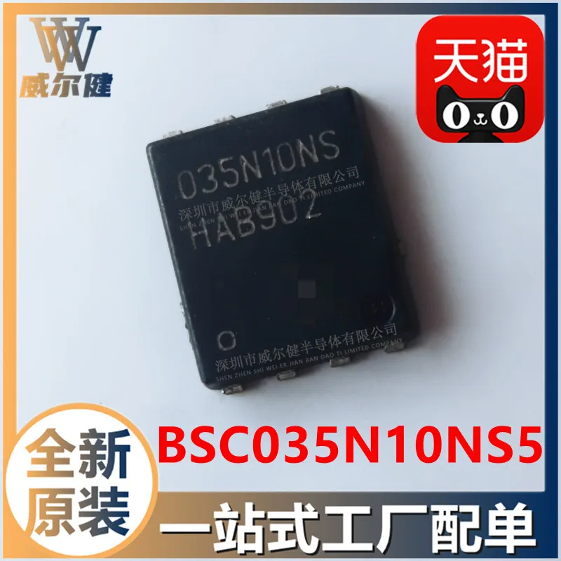 

Free shipping BSC035N10NS5 TDSON-8 BSC035N10NS5ATMA1 10PCS