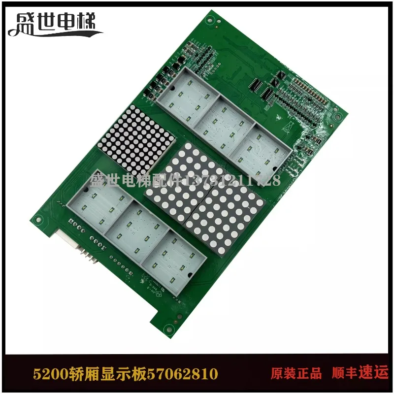 Xunda 3600/5200/COP Лифт Автомобильный дисплей панель 594479/57062810/57618361/57640501