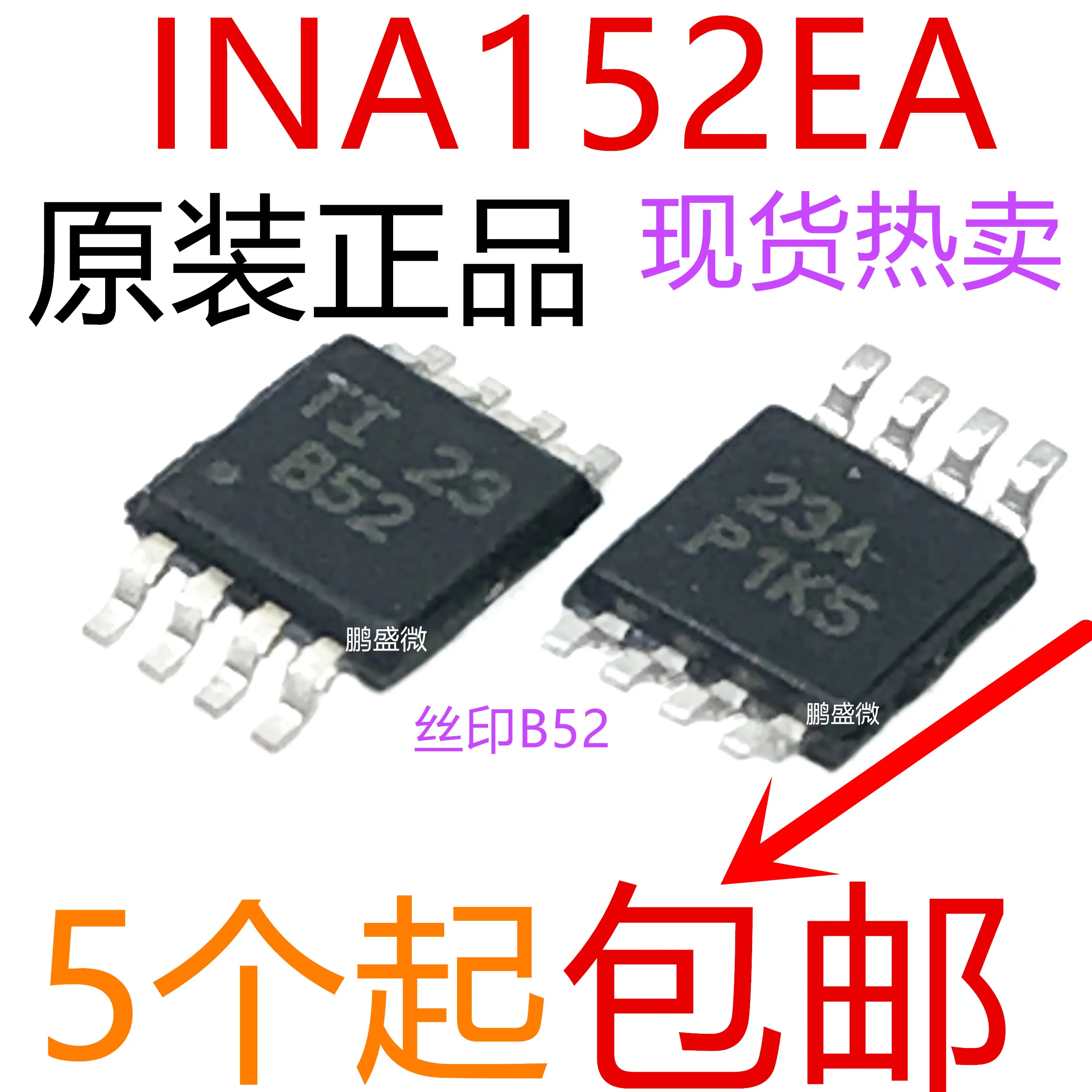 

free shippingINA152EA INA152 B52 IC 15pcs