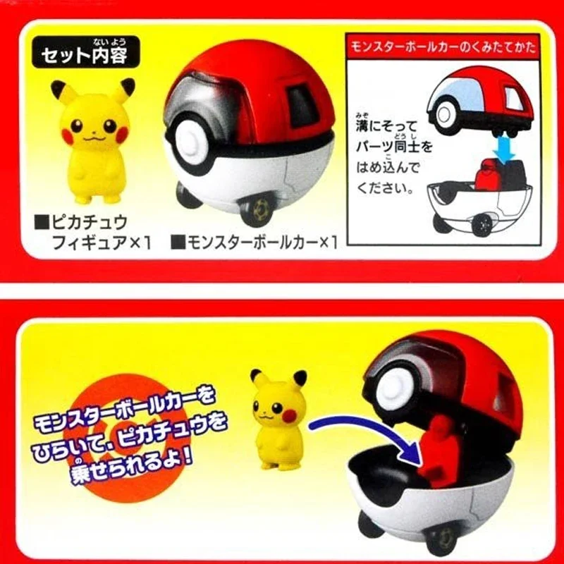 TAKARA TOMY Dream Tomica Pikachu Pokemon Ball модель автомобиля из сплава R10 6 см для детей на день