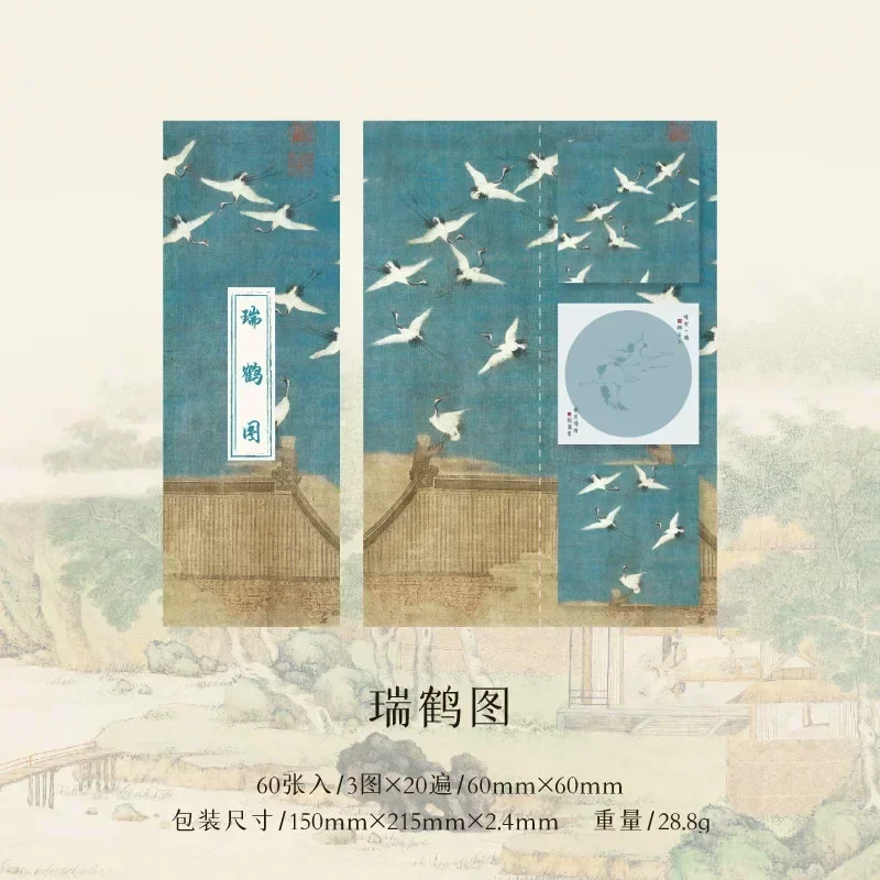 

Блокнот стикеры в китайском стиле 60 листов