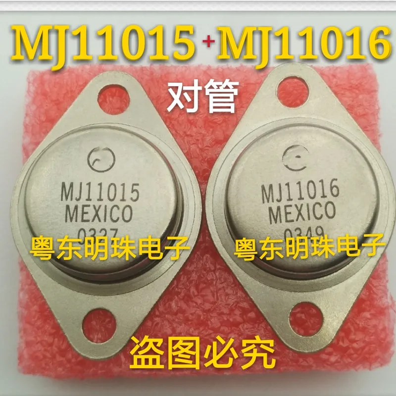 

2PCS MJ11015 MJ11016 TO-3 IN STOCK
