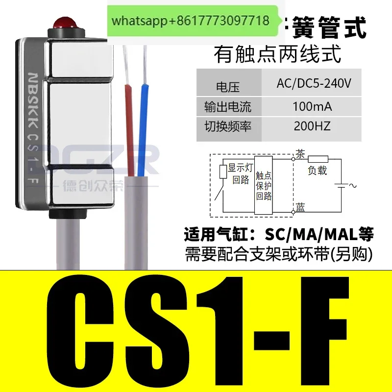 Датчик NBSKK цилиндр магнитный переключатель CS1-U F J H G M S C73 2M-NPN датчик