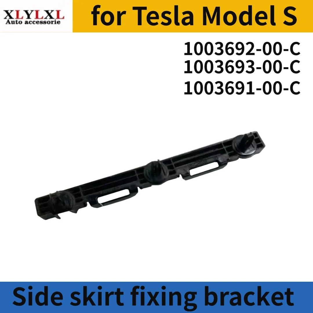 Крепежный кронштейн для боковой юбки Tesla Model S 1003691 1003692 1003693