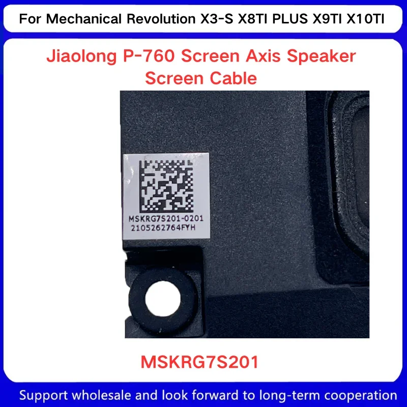 Новинка для механической революции X3-S X8TI PLUS X9TI X10TI Jiaolong P-760 ось экрана кабель