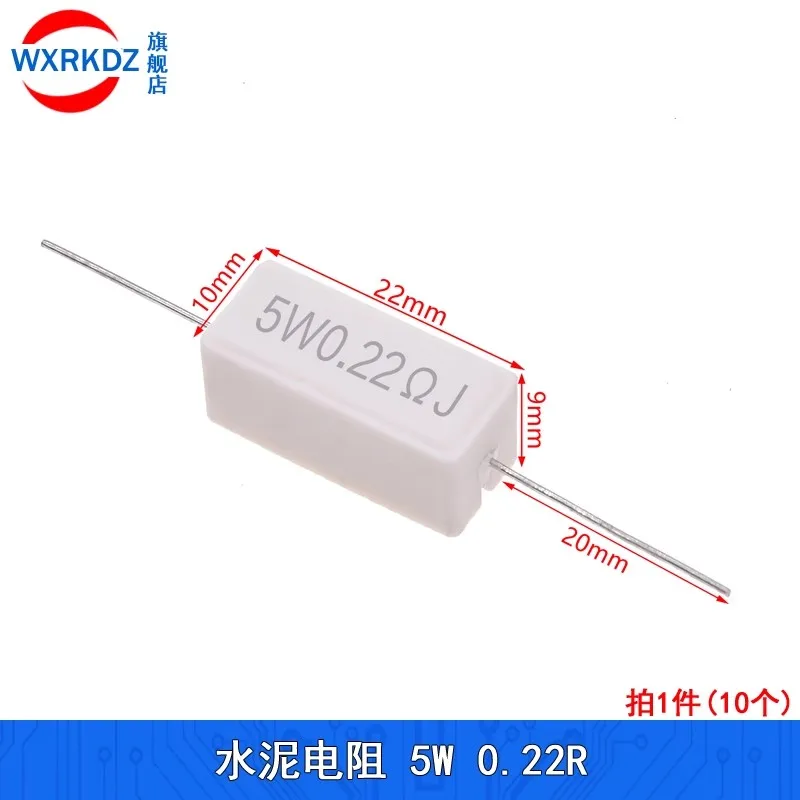 10pcs 5W Ceramic Cement Resistor 5% 22MM*10MM 0.05R-1K 0.5 1 2 3 4.7 10 20 50 100/120/300/1K Ohm 0.25R 0.5R 3R 27R 12R 100R 1K
