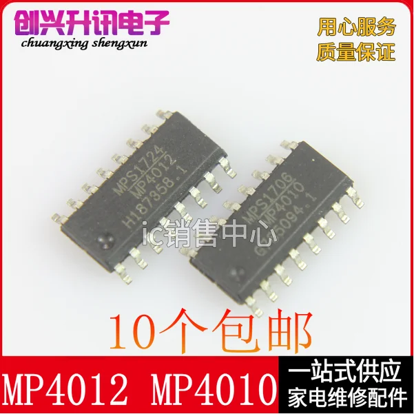 

Original 4pcs/ MP4012 MP4010 SOP-16