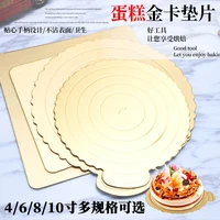 25pcs diameter 16192529cm round square cake boards set cakeboard base disposable paper cupcake dessert tray tool gold sturdy