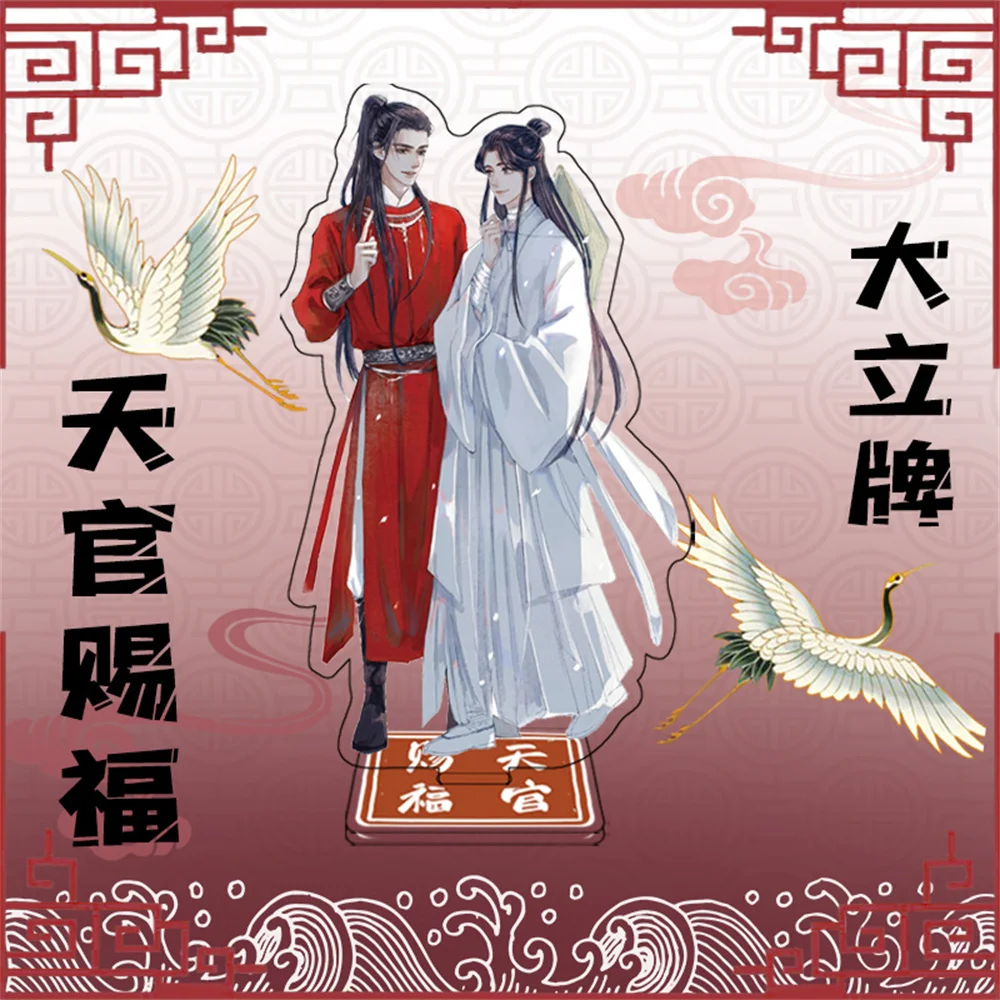 Брелок-фигурки из аниме Tian Guan Ci Fu Xie Lian Hua Cheng Небесный Бог блаженства людей