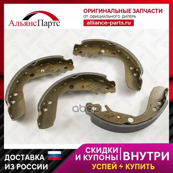 000 514-Sx_колодки Барабанные! Honda Jazz Ii 1.2-1.4i 02 Stellox арт. 000514SX