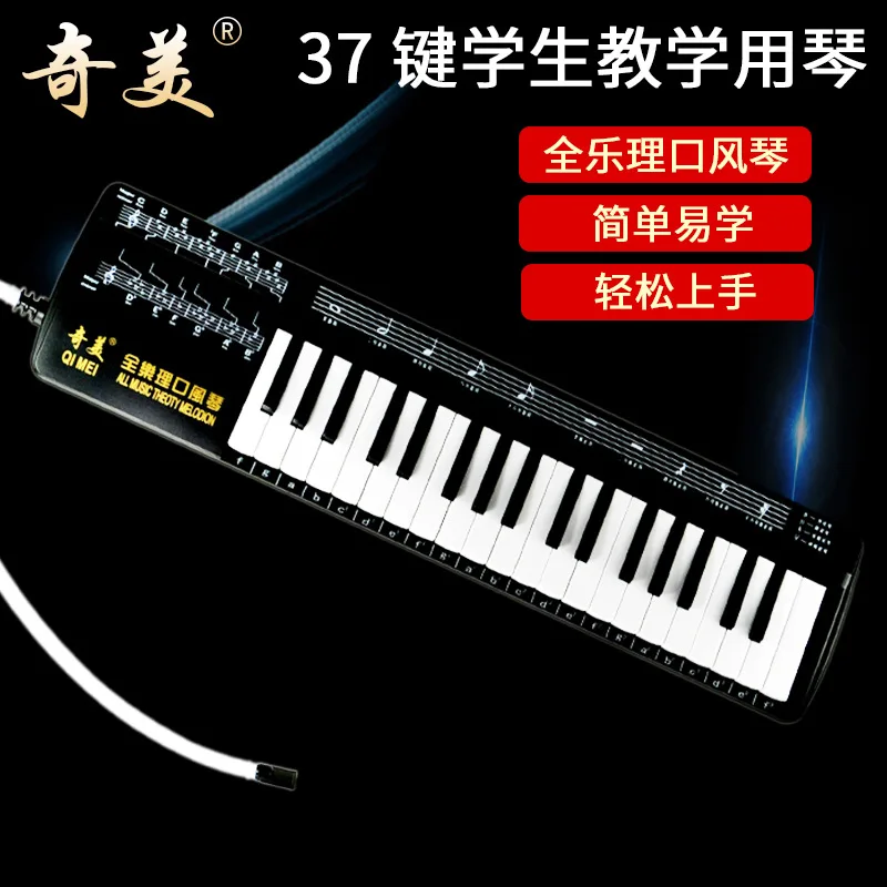 

Chi Mei Quan Le Li Oral Organ 37-Key Students Play The Piano With Children, Beginners And Adult Teaching Majors.