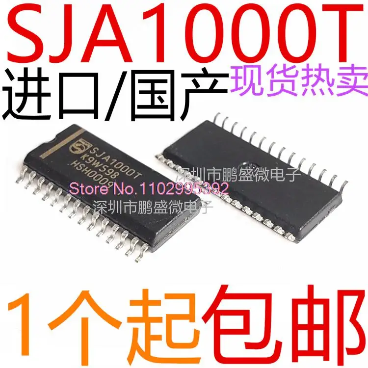 /SJA1000T SOP28 CAN IC