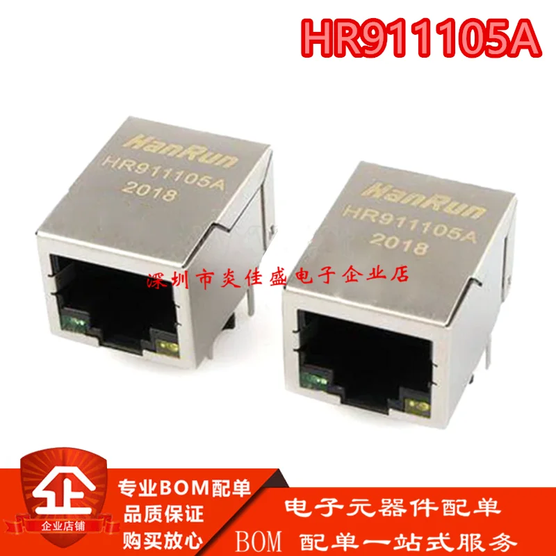 5 шт./партия HanRun HR911105A трансформатор RJ45 освещение