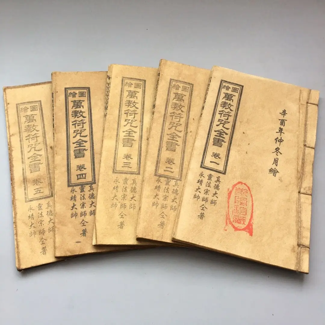 

China Old Thread Stitching Book 5 Books Of Ten Thousand Religious Spells