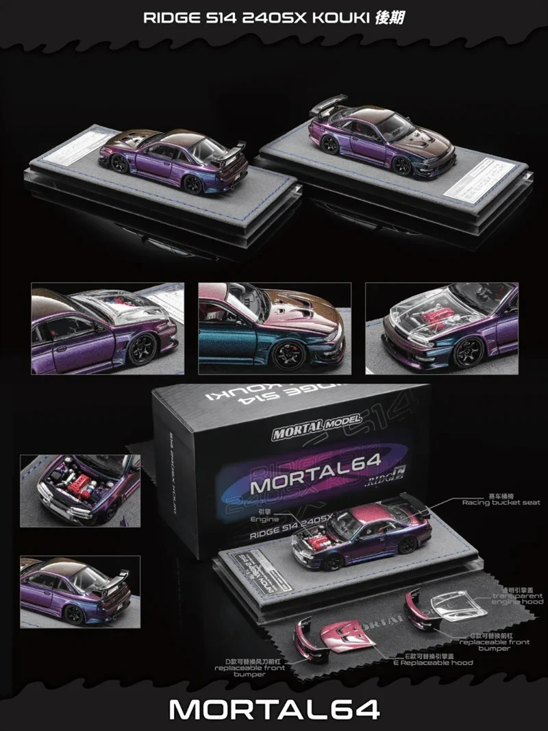 Фото MORTAL 1:64 Ridge S14 240SX KOUKI Chameleon / Белая литая модель автомобиля №1