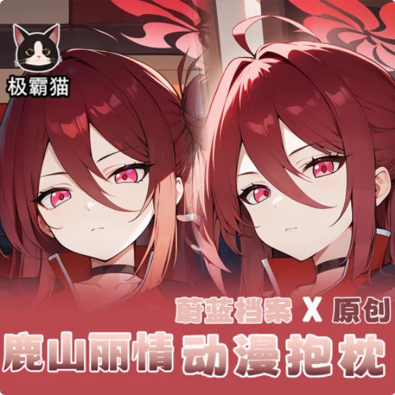 Аниме синий архив Kayama Reijyo сексуальная дакимакура обнимающая наволочка для тела