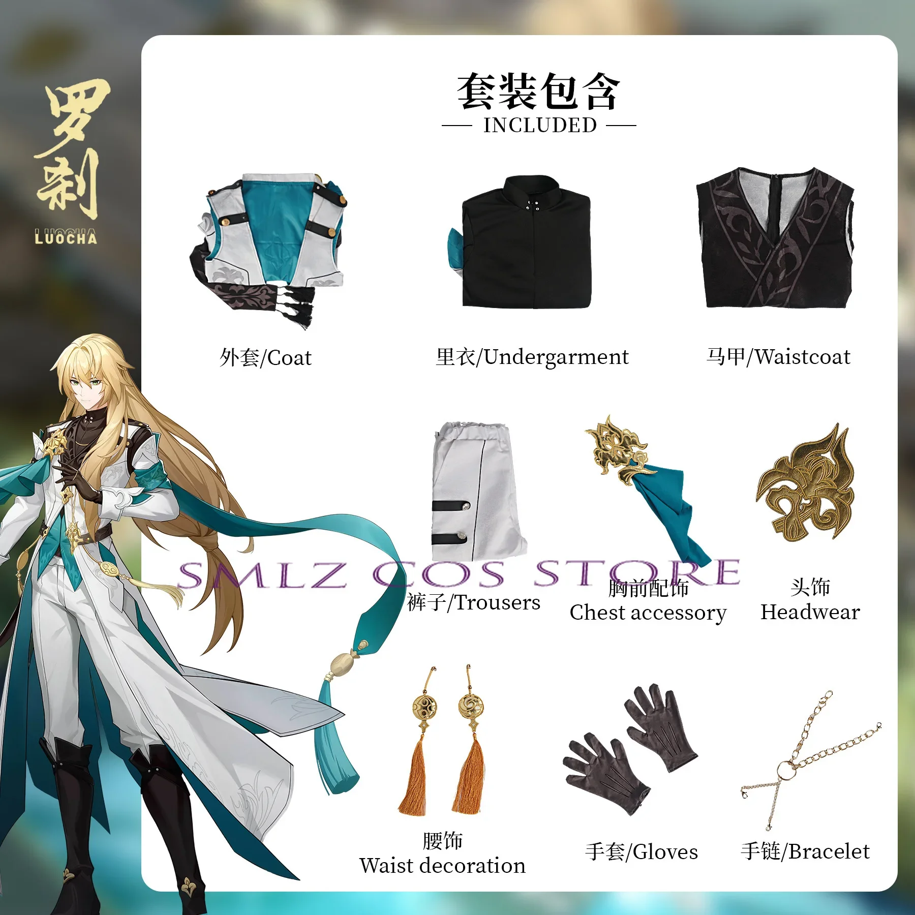 Высокое качество Luocha Косплей Аниме Honkai Star Rail Костюм Парик Китайский Luo Cha Униформа