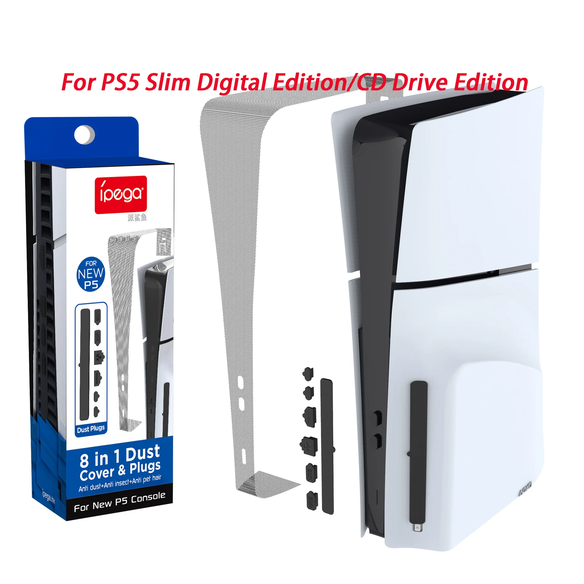 Пылезащитная заглушка для консоли PS5slim версия оптического привода игровая