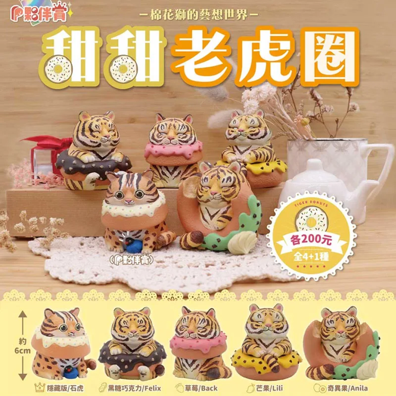 

Fat Tiger Animal Figures Doughnut Capsule Toy Gashapon Model Figurine Table Decoration Collection