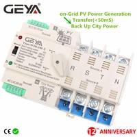 geya grid pv system power transfer to city power dual power automatic transfer switch din rail 4p 63a ac220v ats