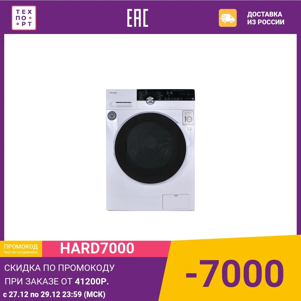Стиральная машина с сушкой Weissgauff WMD 4748 DC Inverter Steam