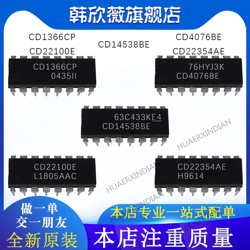 

Новые оригинальные CD14538BE CD1366CP CD22100E CD22354AE CD4076BE, 10 шт.