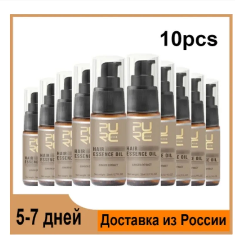 

Ship From Russian PURC Fast Growing Hair Oil Hair Growth Products Hair Loss Treatment Hair Regrowth Care Serum Big Sales 10pcs