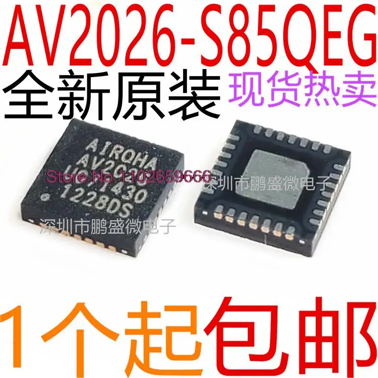 

10PCS/LOT AV2026-S85QEGQ0 AV2026 QFN28