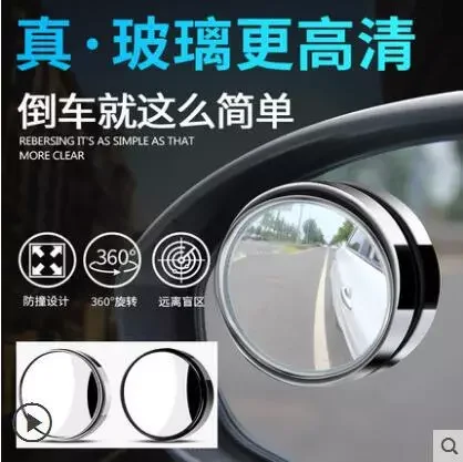 

2 Pcs Auto Car Accessories Car RearView Rear View Mirror Car Vehicle Wide Angle Round Convex Mirror Blind Spot Dropshipping