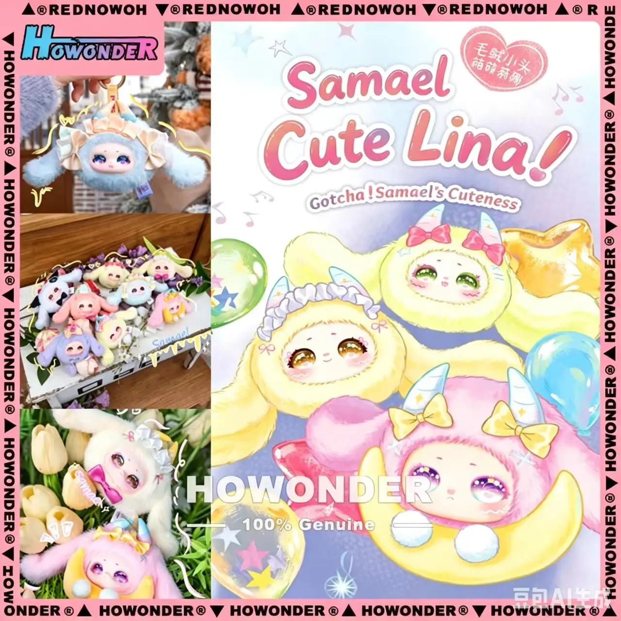 Фото Плюшевая мини-кукла-брелок Gotcha Samael в слепой коробке: 2 обычных, 1 сюрприз, 1 скрытый вариант. Милый мультяшный кулон для сумки, коллекционная игрушка. №1