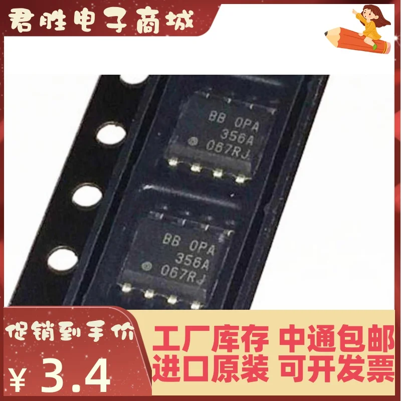 

10pcs 100% orginal new OPA356AIDR chip SOP8 op amp OPA356A