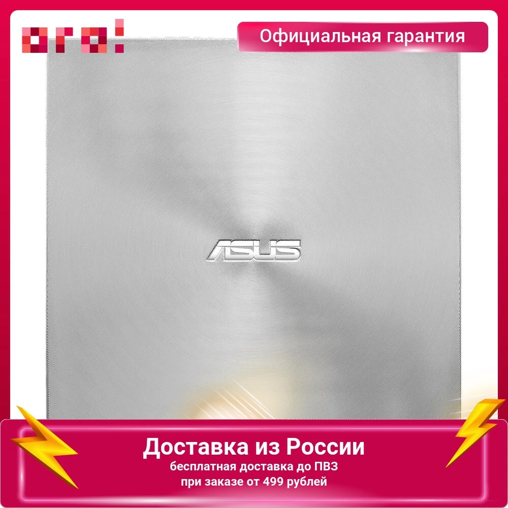Внешний оптический привод ASUS SDRW-08U9M-U DVD-RW USB 2.0 серебристый | Оптические приводы