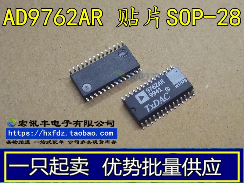 

Бесплатная доставка AD9762 AD9762ARZ 9762AR SOP-28 10 шт.