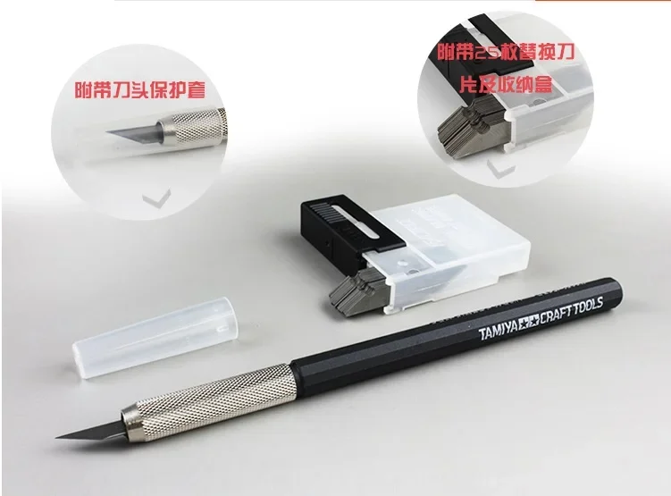 Нож для моделирования Tamiya