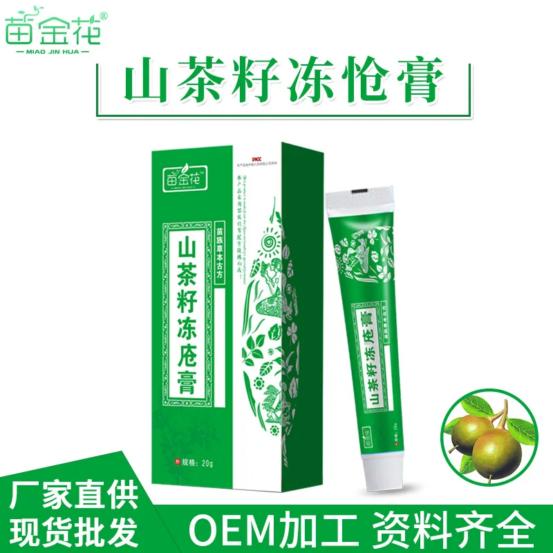 

Miao Jinhua Camellia Seed Chilblain Cream Itchy Hand and Foot Cracking Cream for Chapped Skin Anti Freezing and Anti Cracking Fr