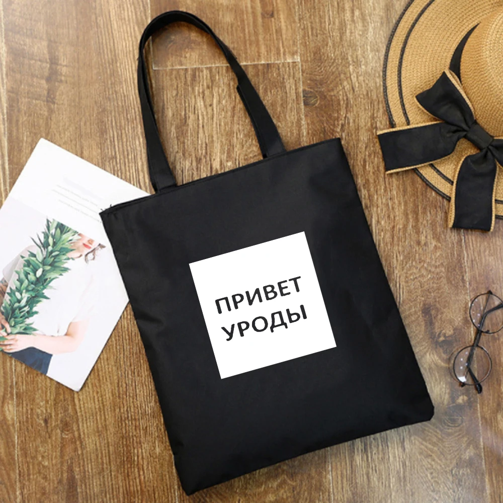 

Women Shoulder Fashion Bags Shopper Cloth Book Bag Large Capacity Russian Inscriptions Print Female Shopping Bag Canvas Tote Bag