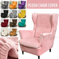solid color plush wing chair cover stretch spandex armchair cover removable relax sofa slipcovers seat cushion cover 2pcs set