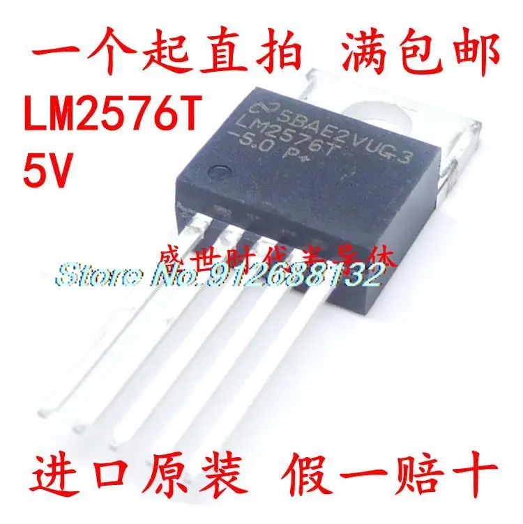 

5PCS/LOT LM2576T-5.0 TO-220 5 5V