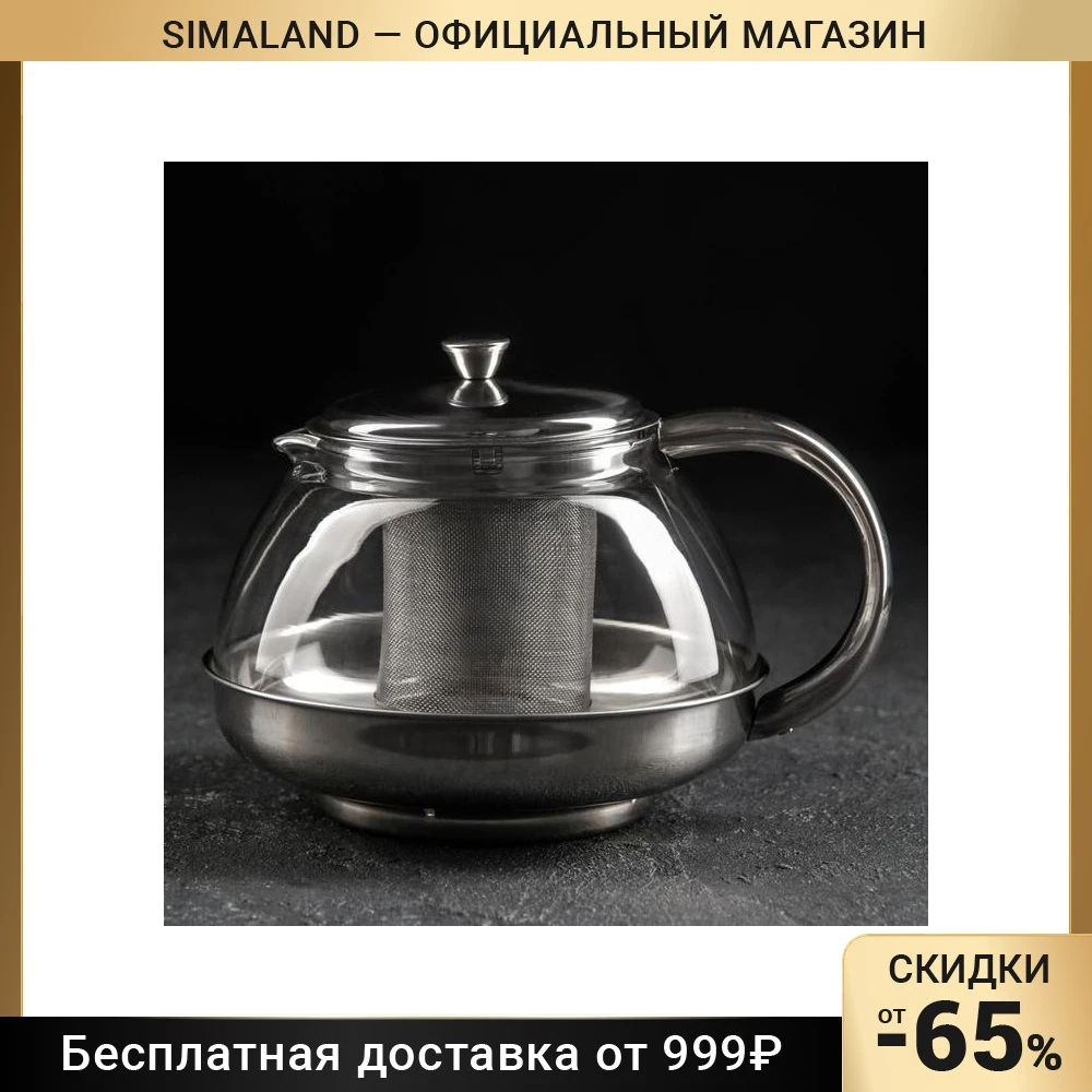 Чайник заварочный Металлик с металлическим ситом 0 6 л | 8 1 05