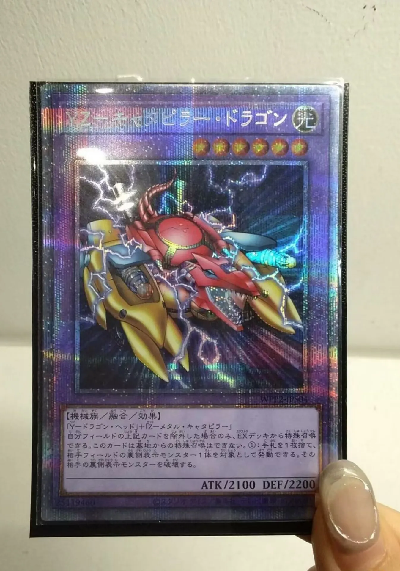 Yugioh KONAMI Дуэль Монстры WPP2-JPS04 YZ-танк дракон призматический секрет редкая японская