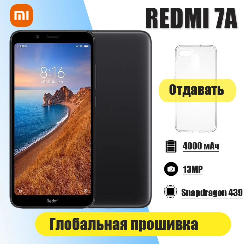 Smartphone Xiaomi Redmi 7A Smartphone Gobal Framework Googleplay  Snapdragon439 processor 4000mah battery (Random color)