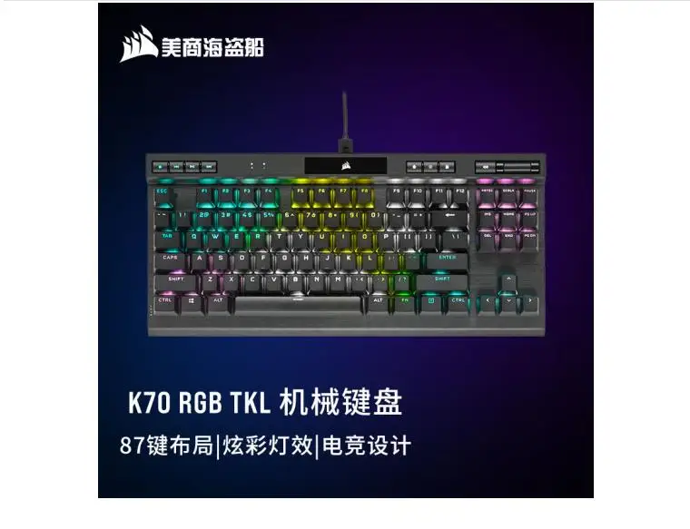 

K70 RGB TKL mechanical keyboard Gaming keyboard 87 keys 4000Hz return rate PBT keycap