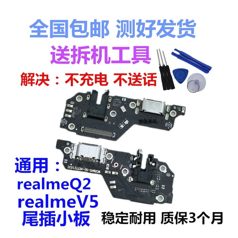 

USB зарядное устройство для OPPO Realme Q2 V5 гибкий кабель с разъемом