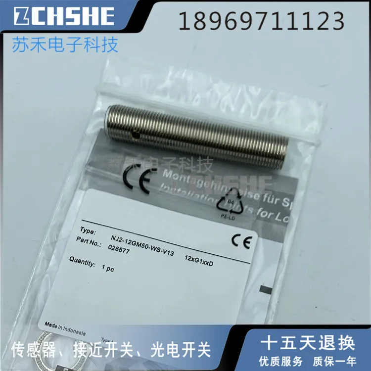 Линия переменного тока M12 2, открывающаяся нормально экранированная головка