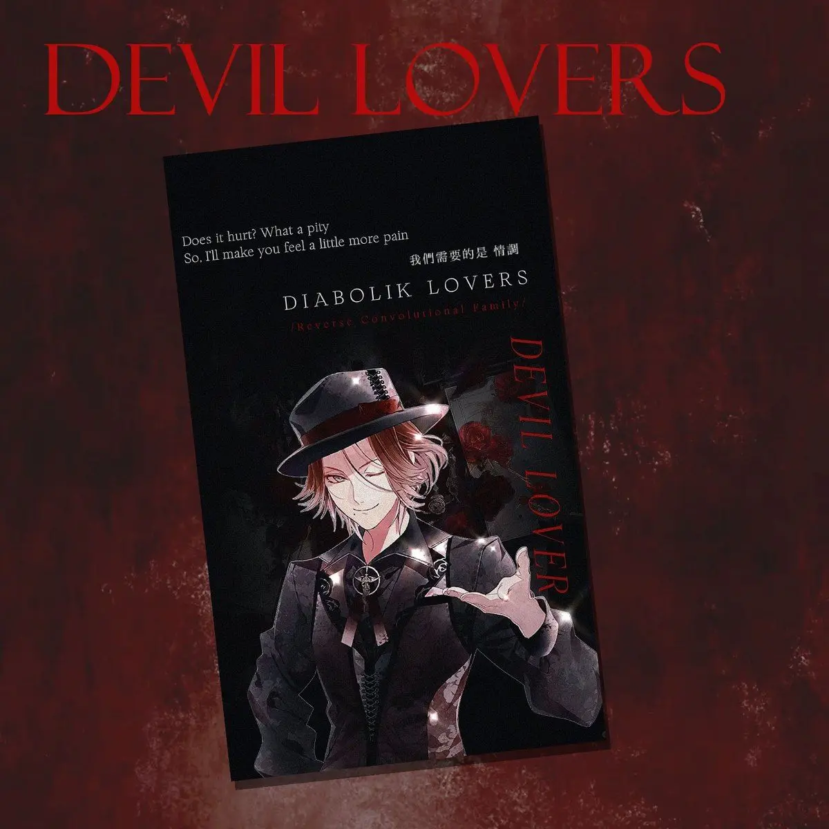 Фото Набор из 6 открыток-карточек Diabolik Lovers: Аниме-карточки Lomo, коллекционные фото-карточки с Сакамаки Рейджи, подарок для фанатов, коллекция, подарок на день рождения №4
