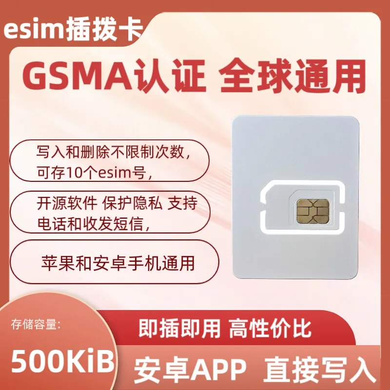 Фото eSIM-карта, eUICC-адаптер, GSMA-адаптер, EasyeUICC APK, умное переключение iOS, физическое переключение. №3