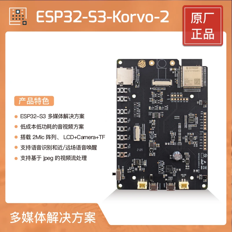 ESP32 S3 ESP32-S3 ESP32-S3-Korvo-2 Multimedia solutions 8 MB flash 8 MB PSRAM