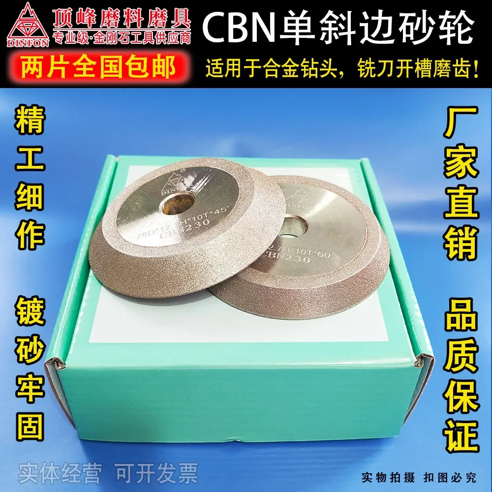 Алмазный шлифовальный круг CBN SDC для концевой фрезы станок MR-X3 X3A X6 F4 78 мм * 10 12 7